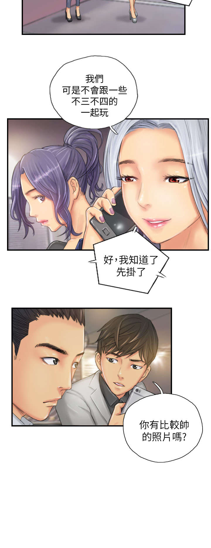 第25章：爽约？3