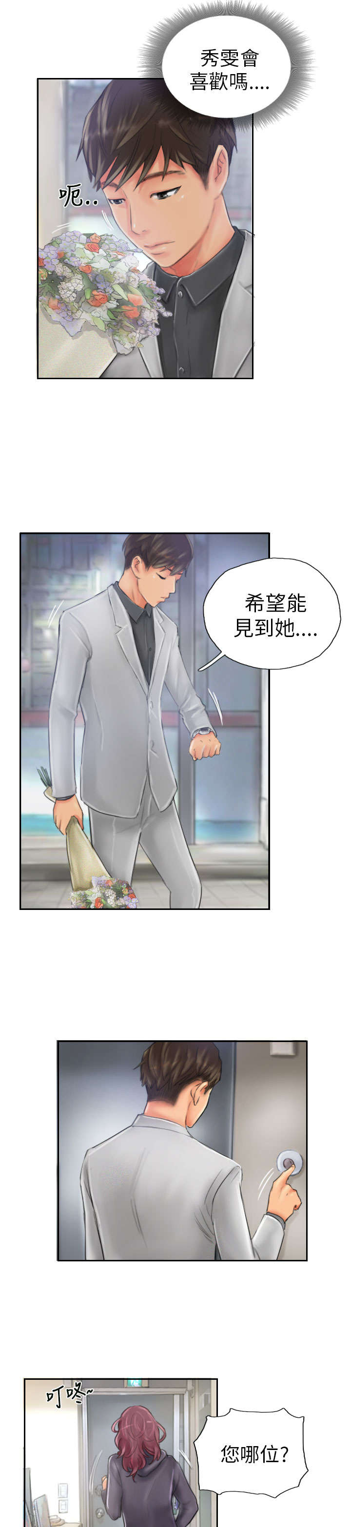 第20章：这样子啊16