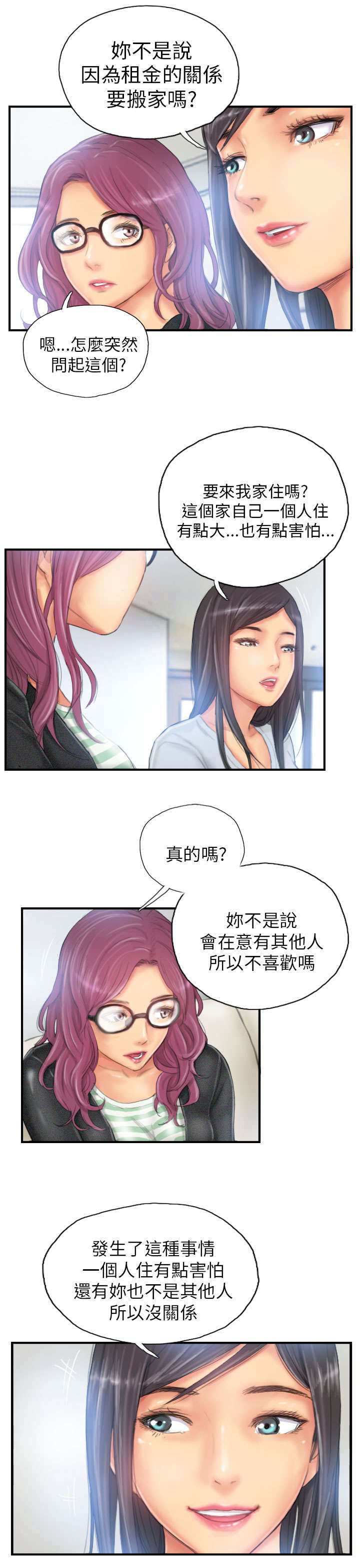 第26章：彻查12