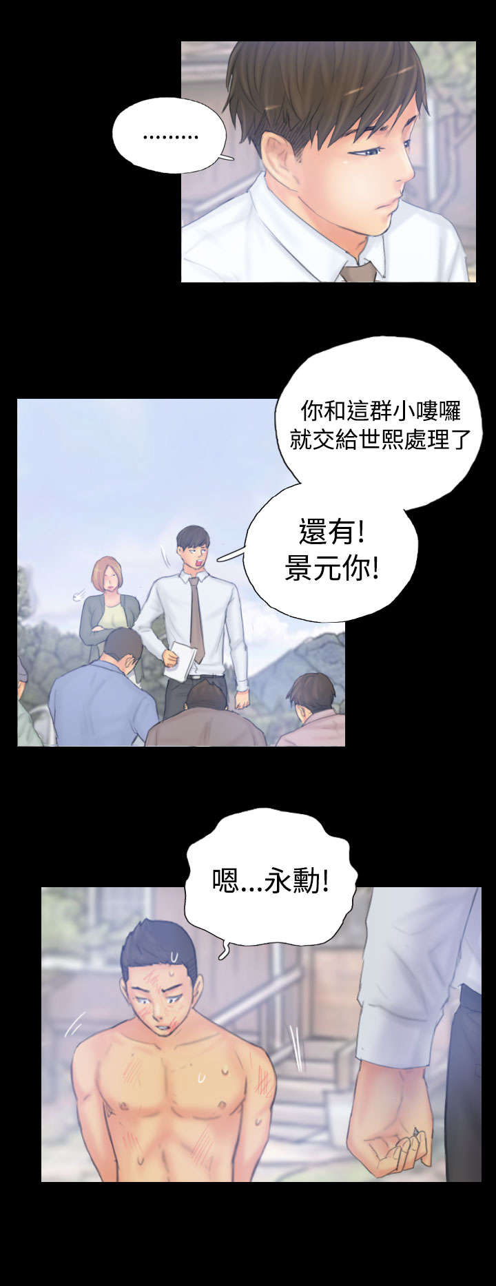 第38章：再次9