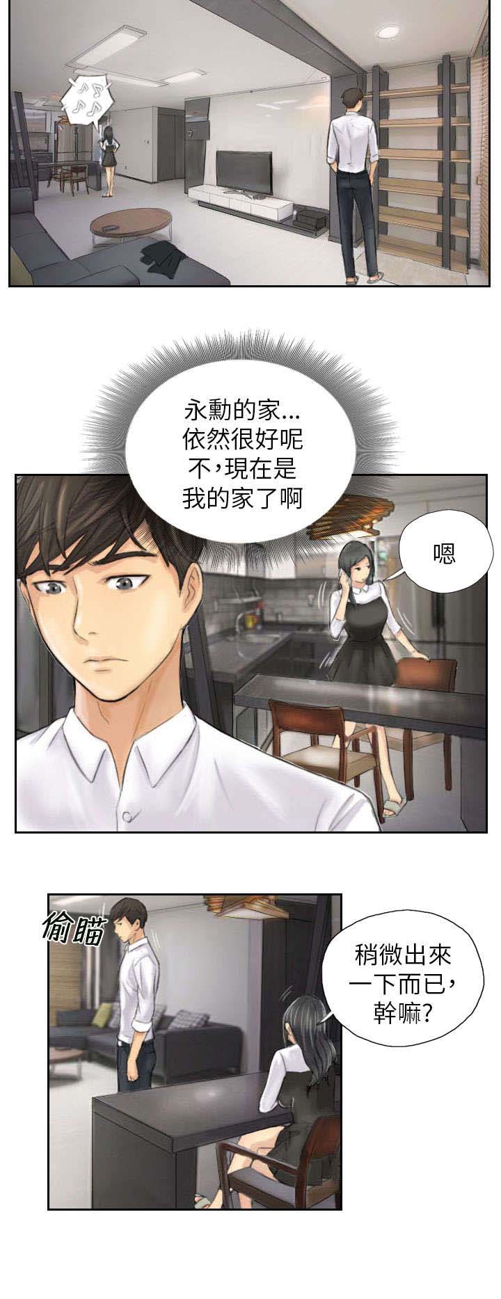 第4章：秀雯15