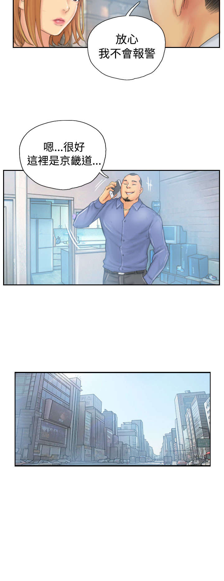 第34章：到达地点13