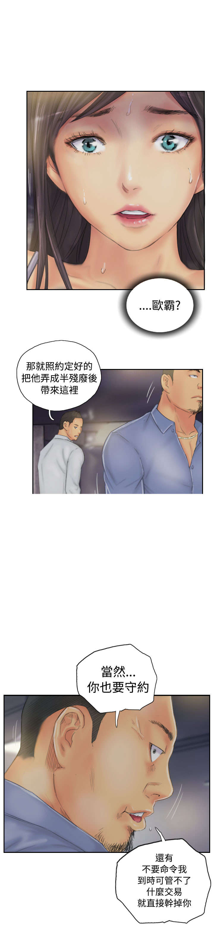 第34章：到达地点18
