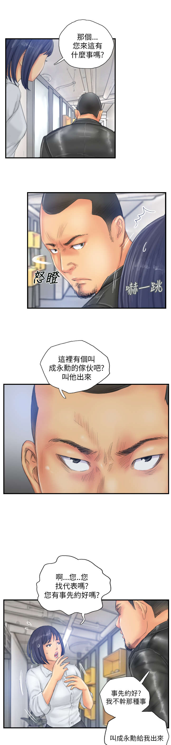 第27章：麻烦上门14