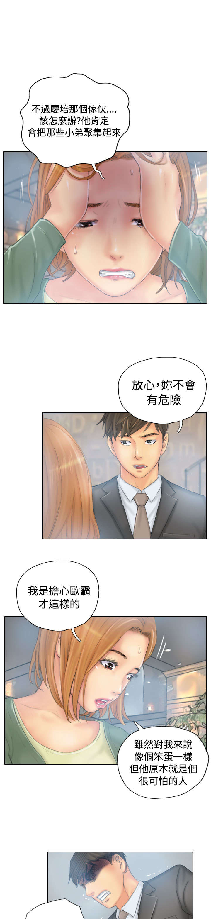 第34章：到达地点4