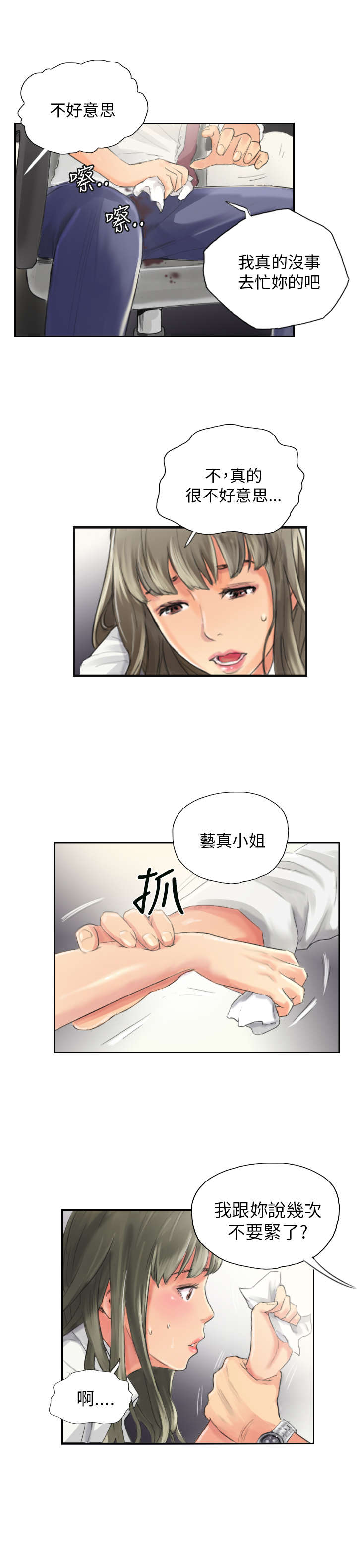 第13章：秘书14