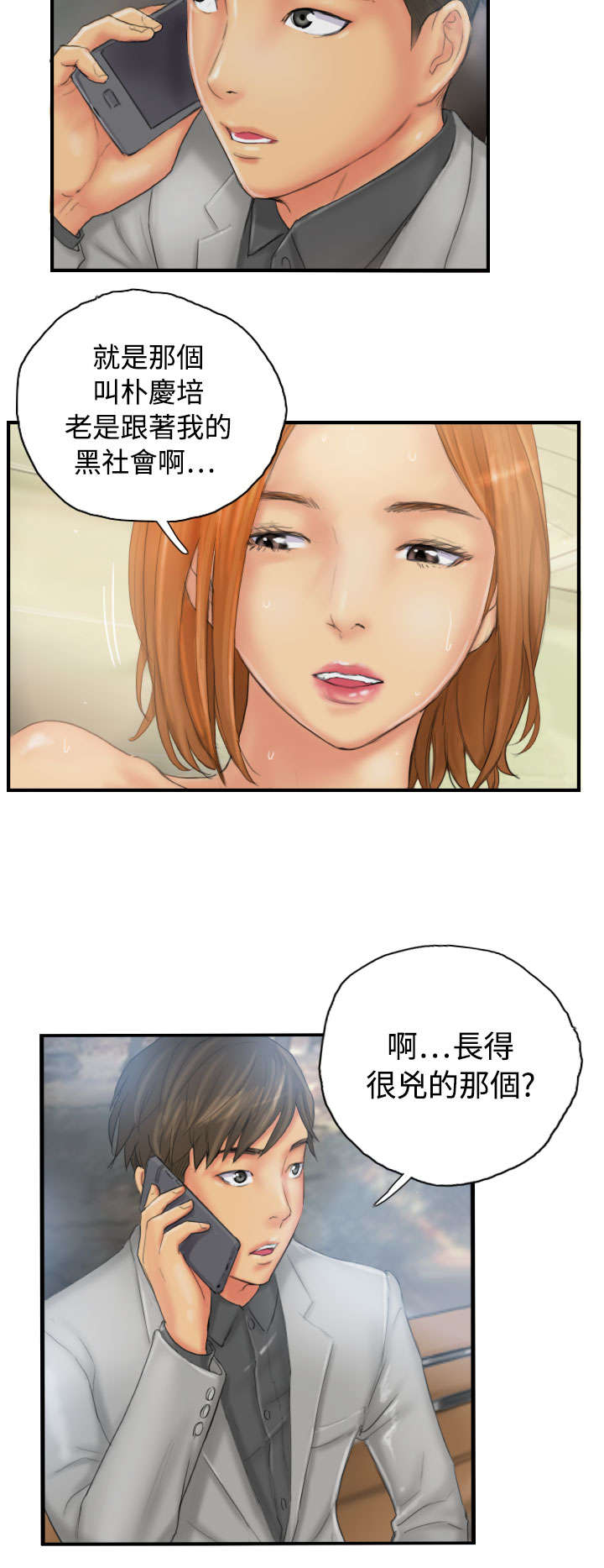 第28章：和好6