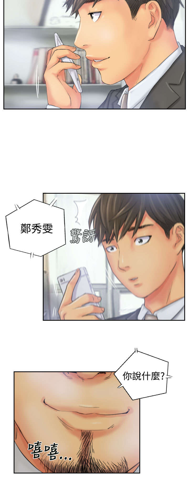 第31章：得逞23