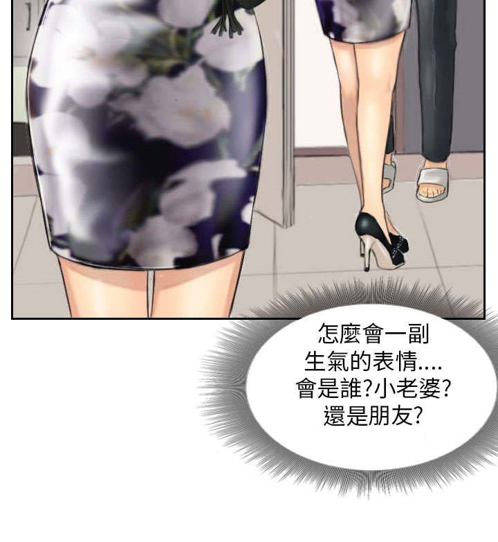 第4章：秀雯21