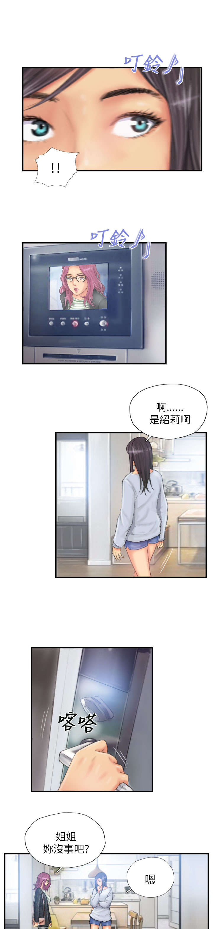 第26章：彻查8