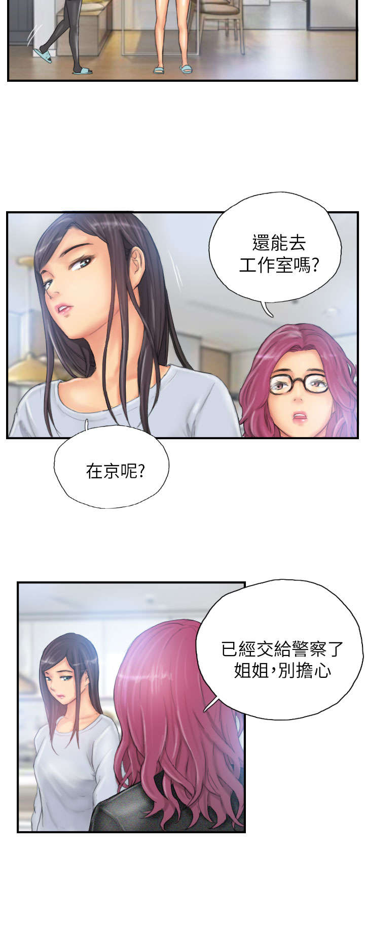 第26章：彻查9