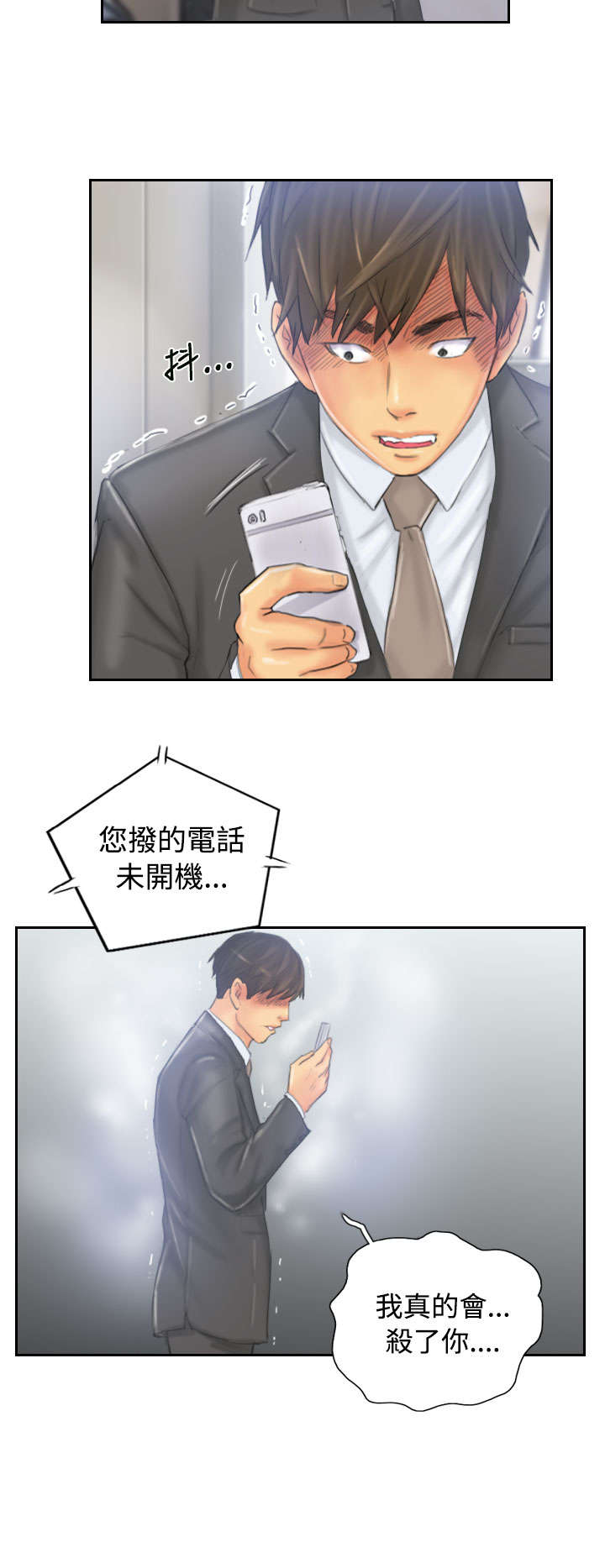 第32章：清醒9