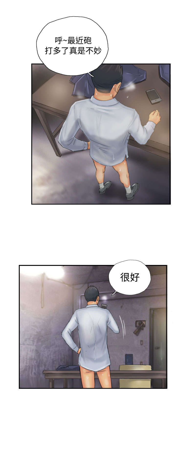 第35章：妥协10