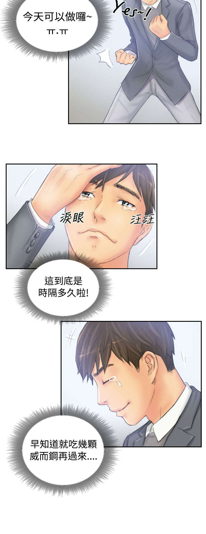 第38章：再次17