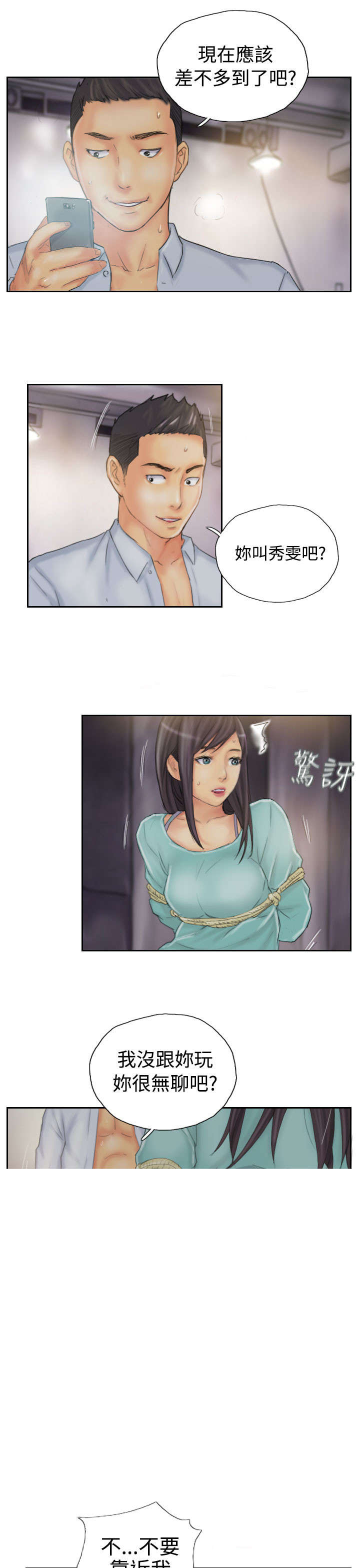 第35章：妥协11