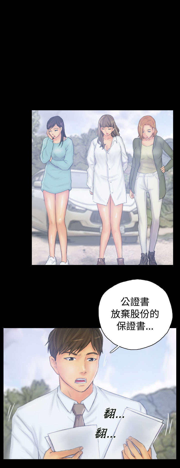 第38章：再次3