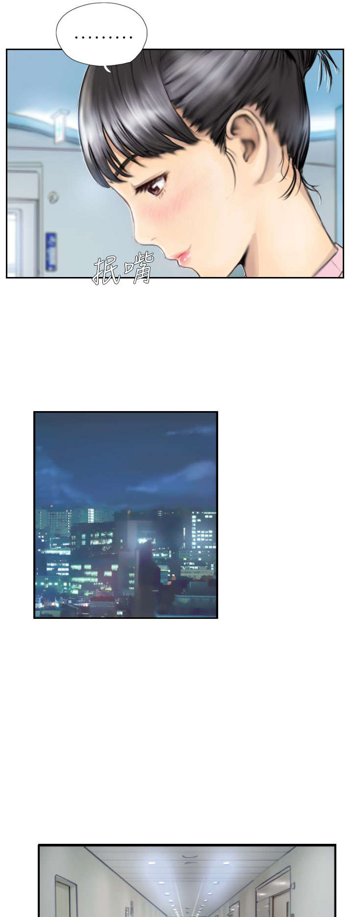 第2章：交换7