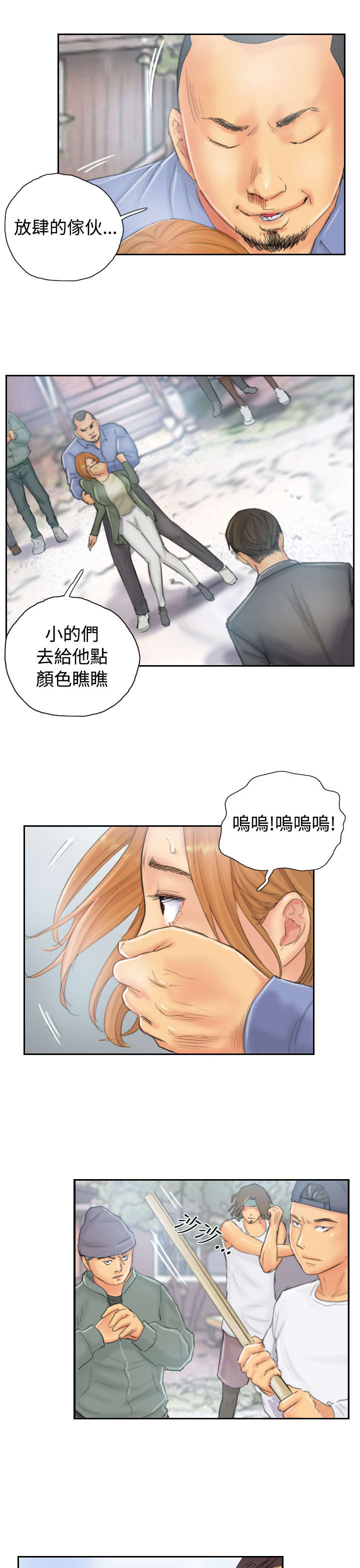 第36章：意想不到2