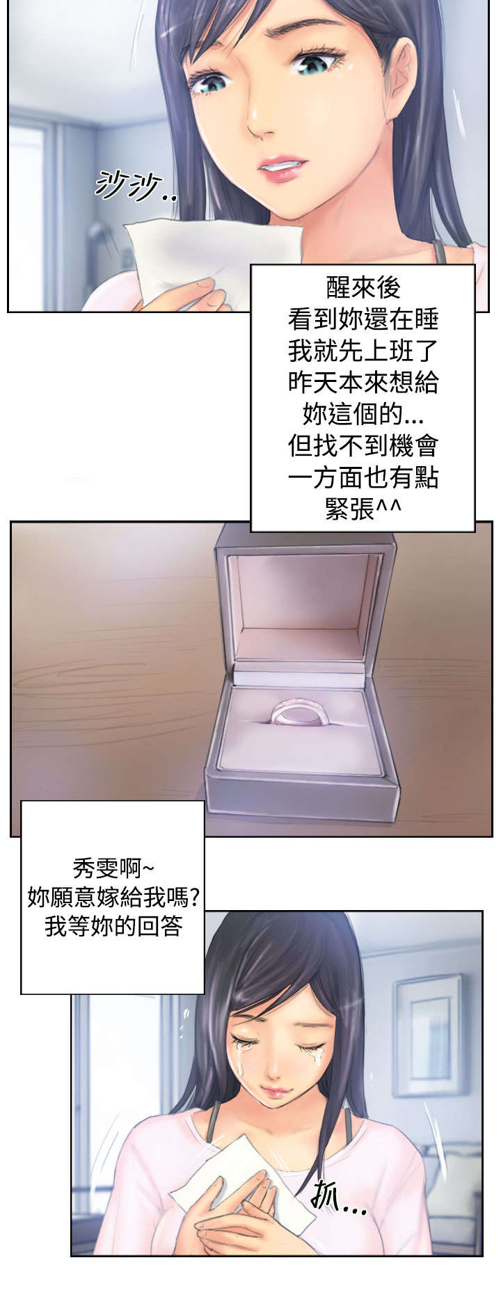 第39章：愿意3