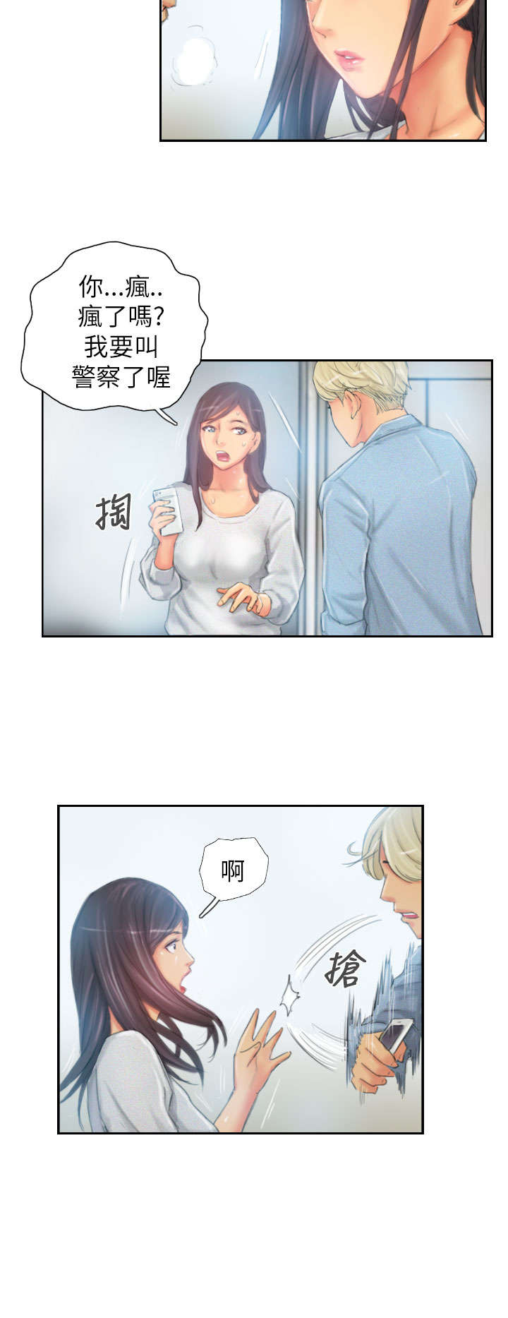 第23章：邮件11