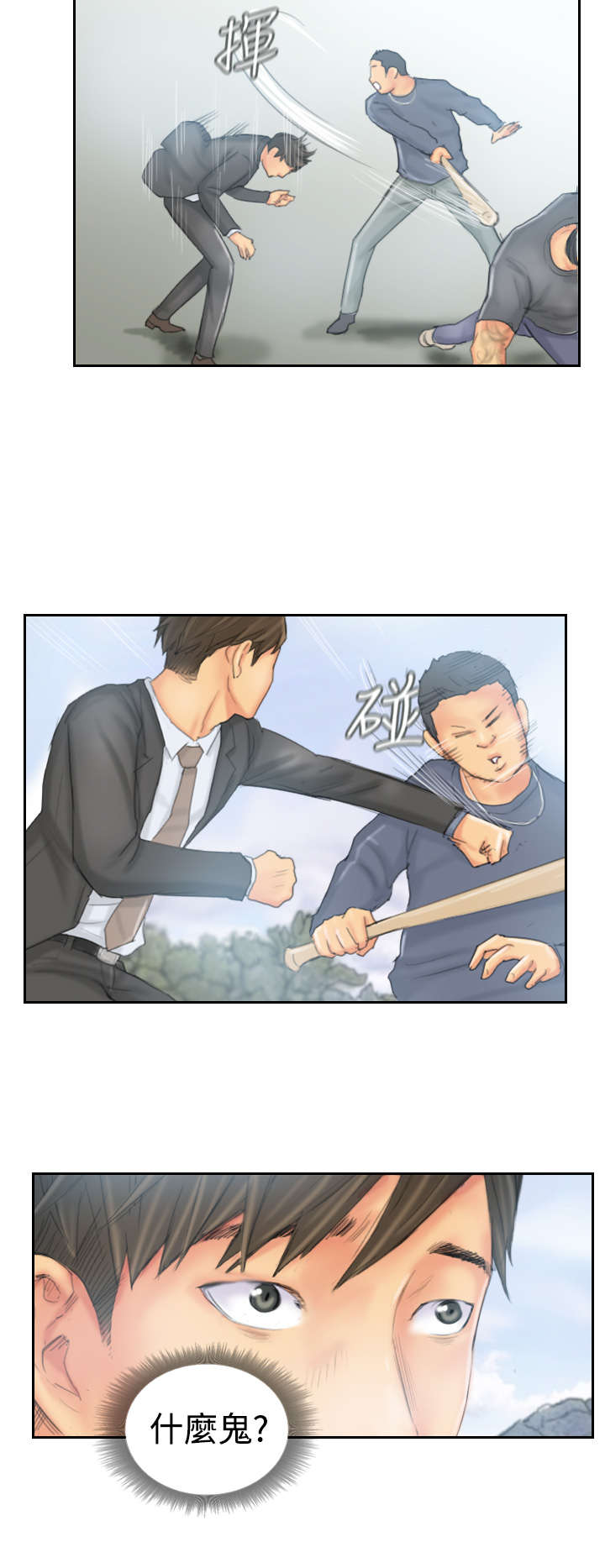 第36章：意想不到7