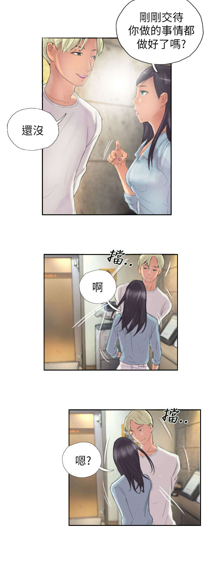 第9章：夜店11