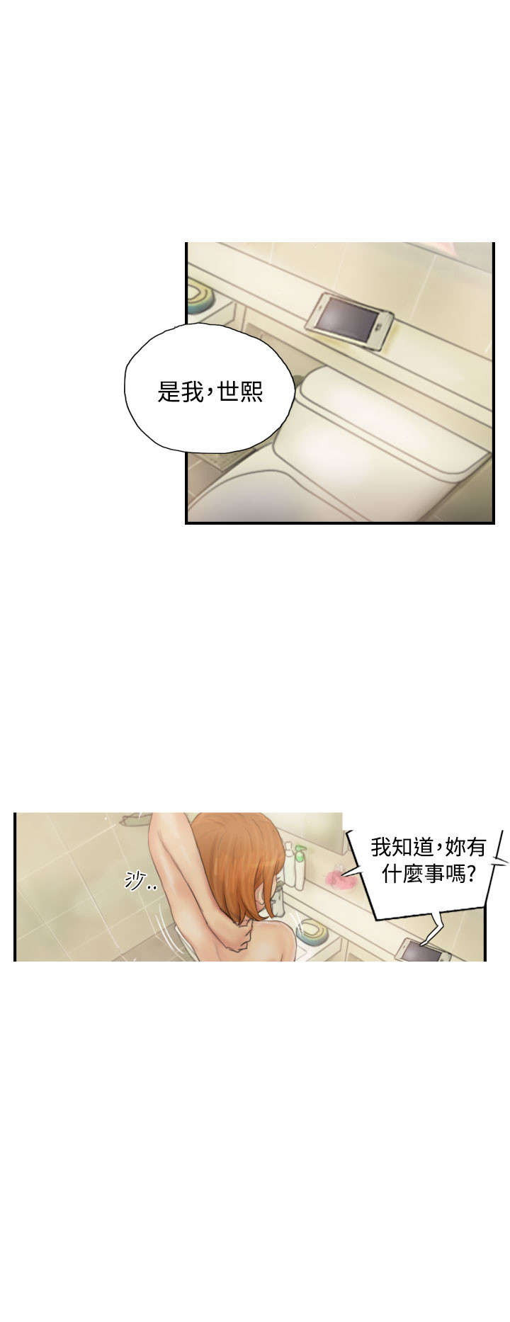 第28章：和好5