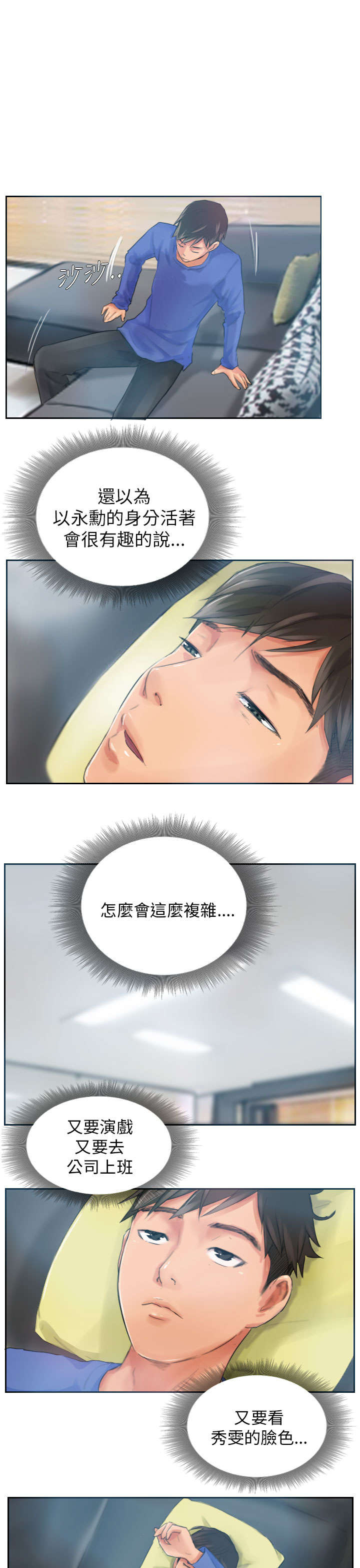 第17章：交谈8