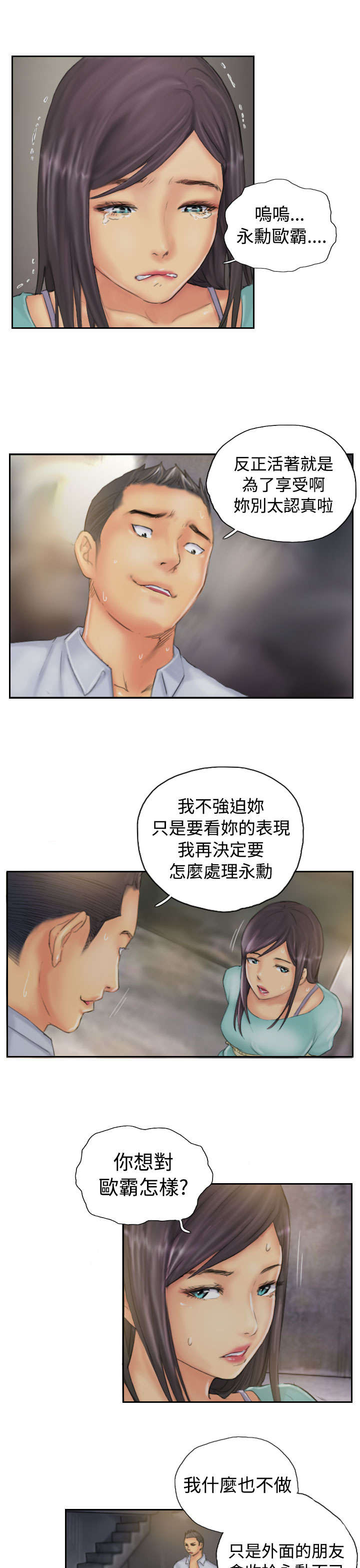第35章：妥协13
