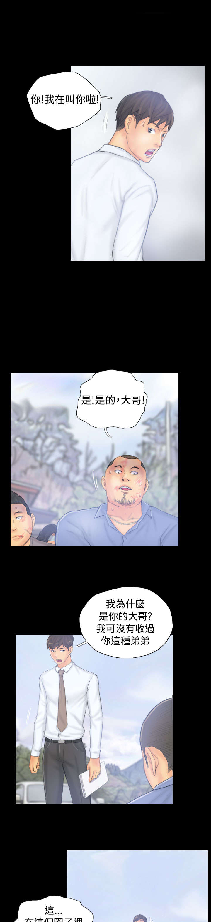 第38章：再次6