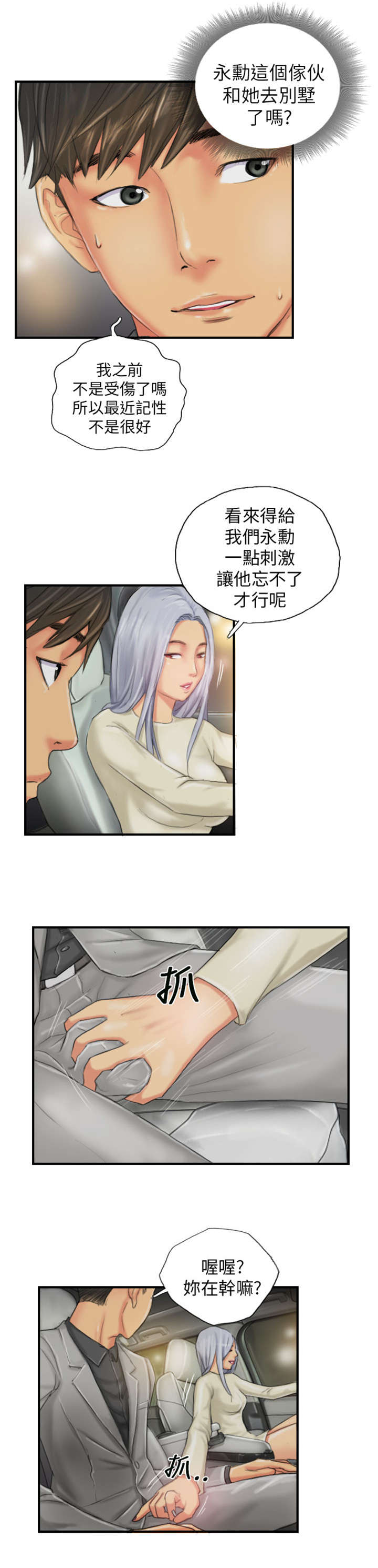 第25章：爽约？10