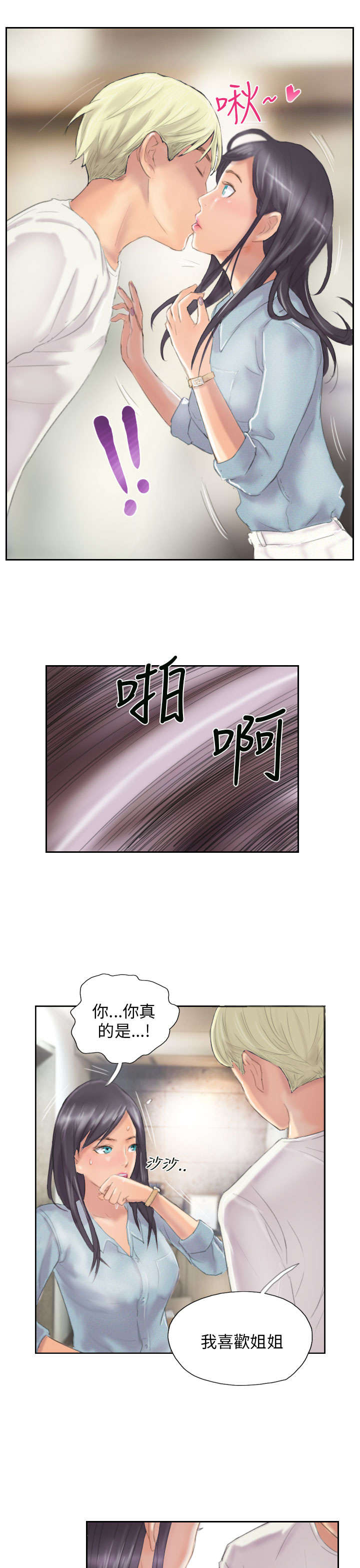 第9章：夜店14