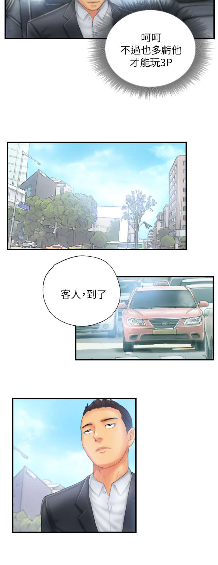 第26章：彻查19
