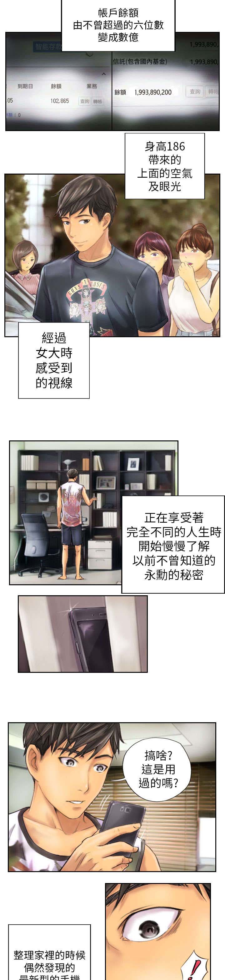 第6章：她是谁（下）8