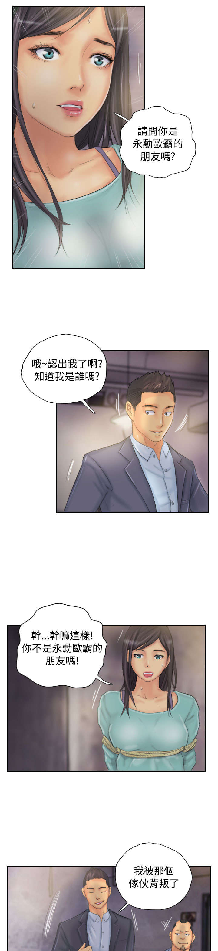 第32章：清醒16