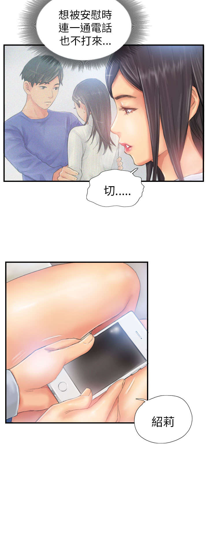 第26章：彻查11