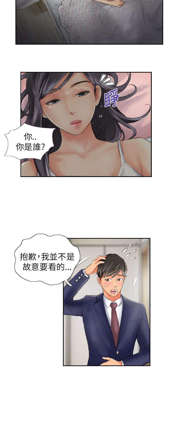 第15章：你到底是谁3