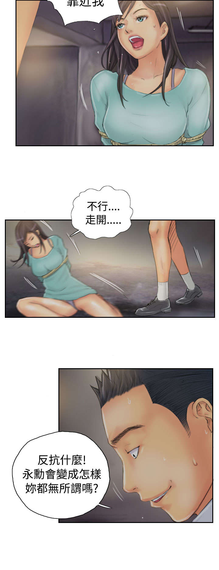 第35章：妥协12