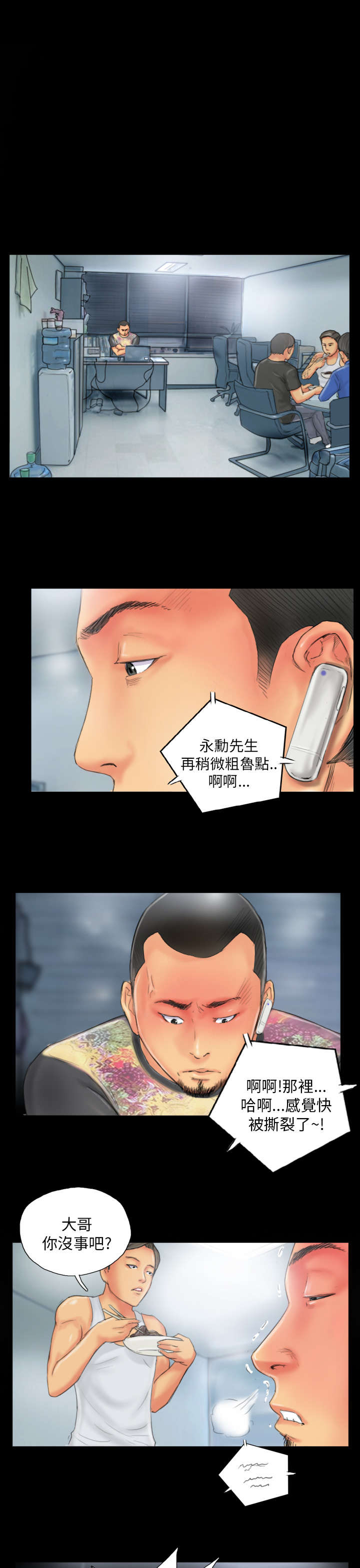 第27章：麻烦上门6