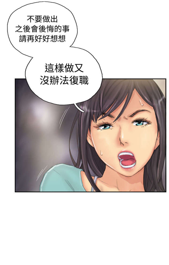 第33章：焦急11