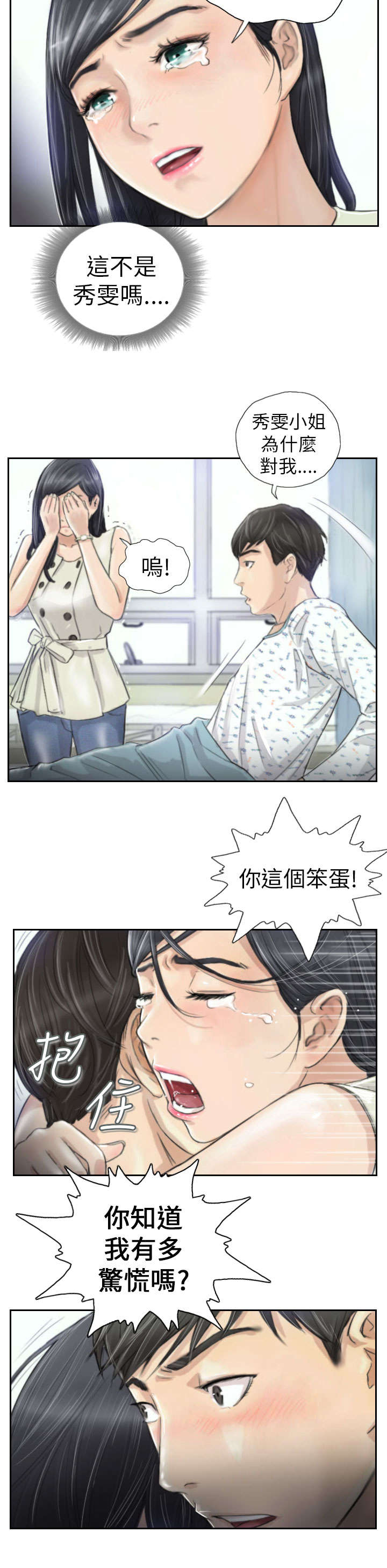 第3章：惊喜8