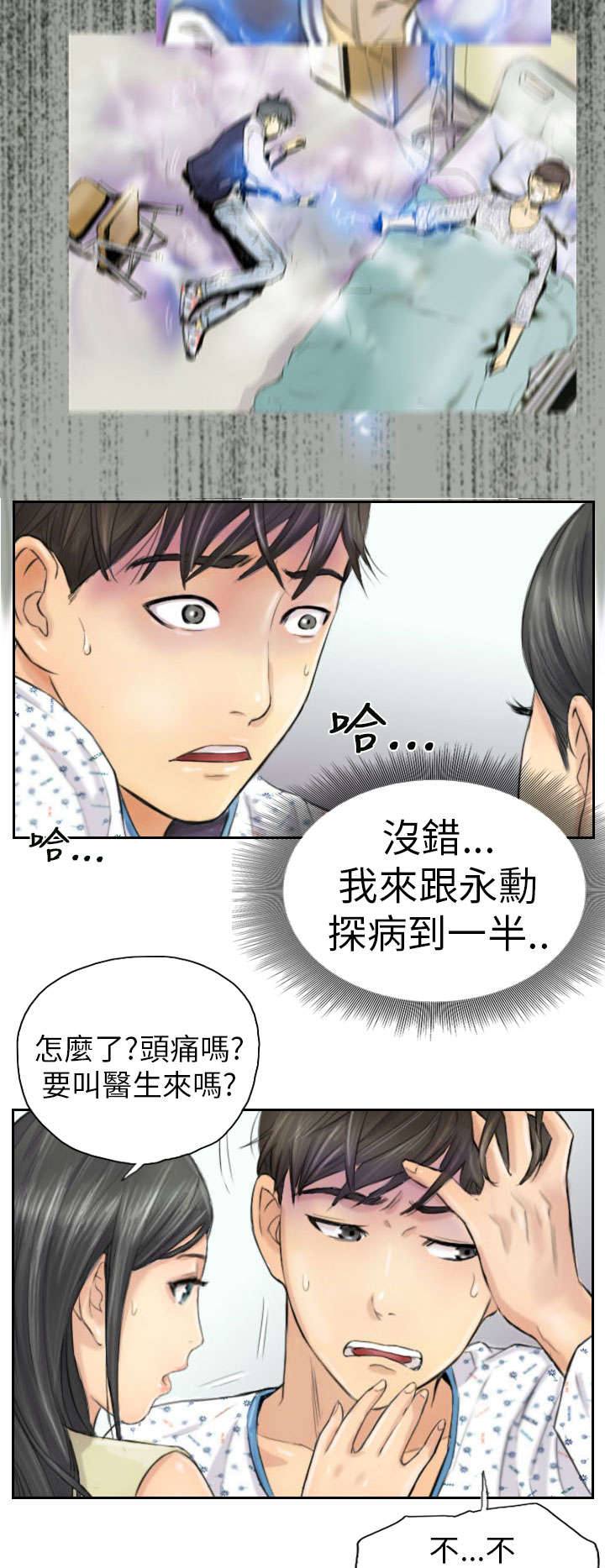 第4章：秀雯5