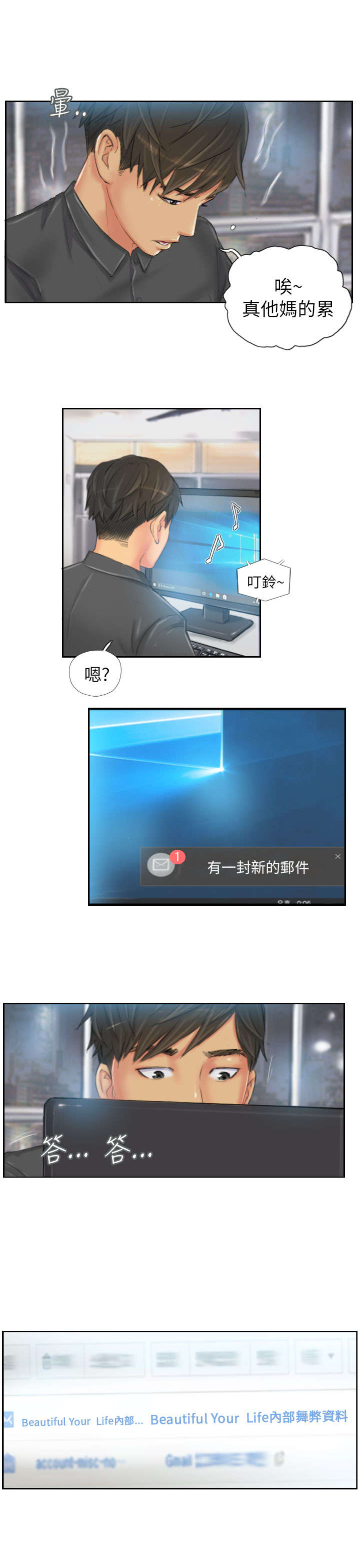 第23章：邮件18