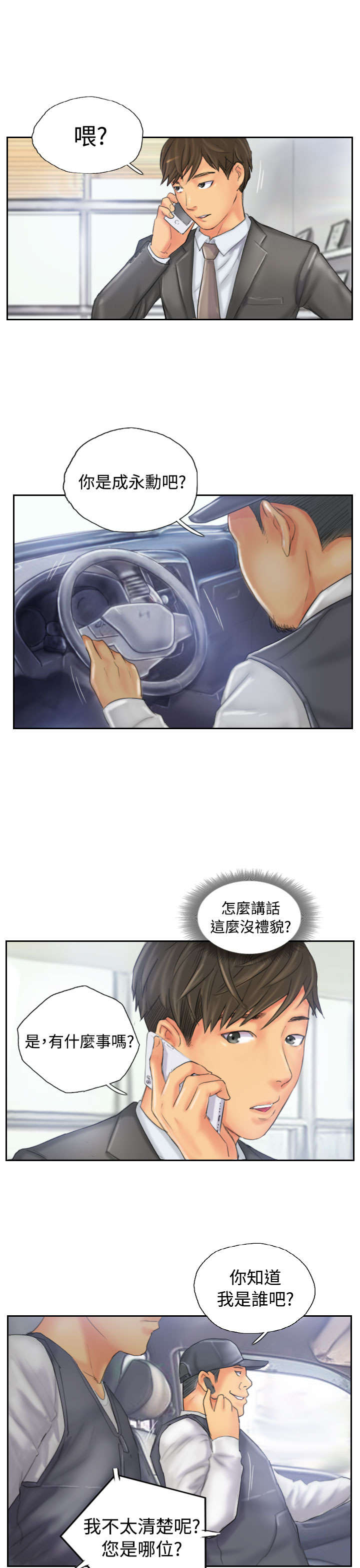 第31章：得逞20