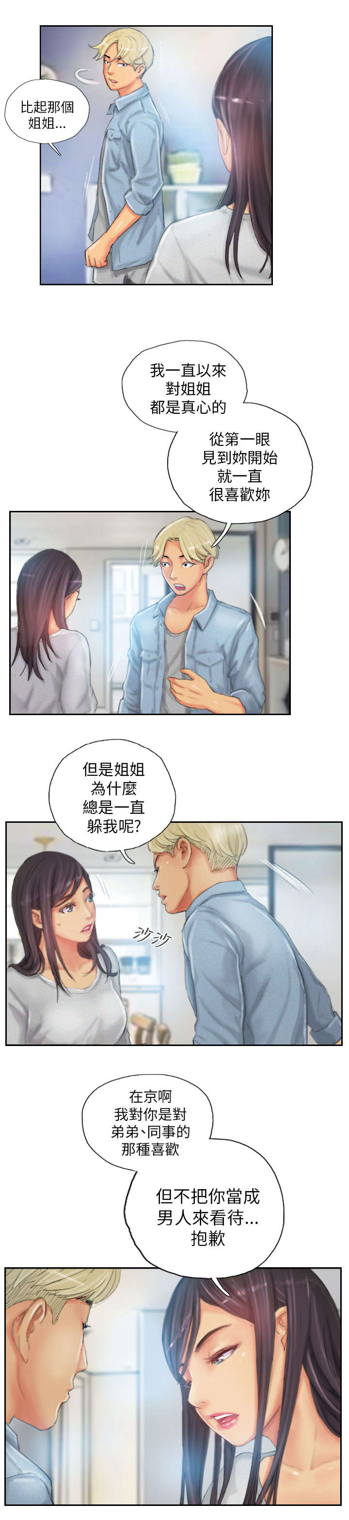 第23章：邮件6