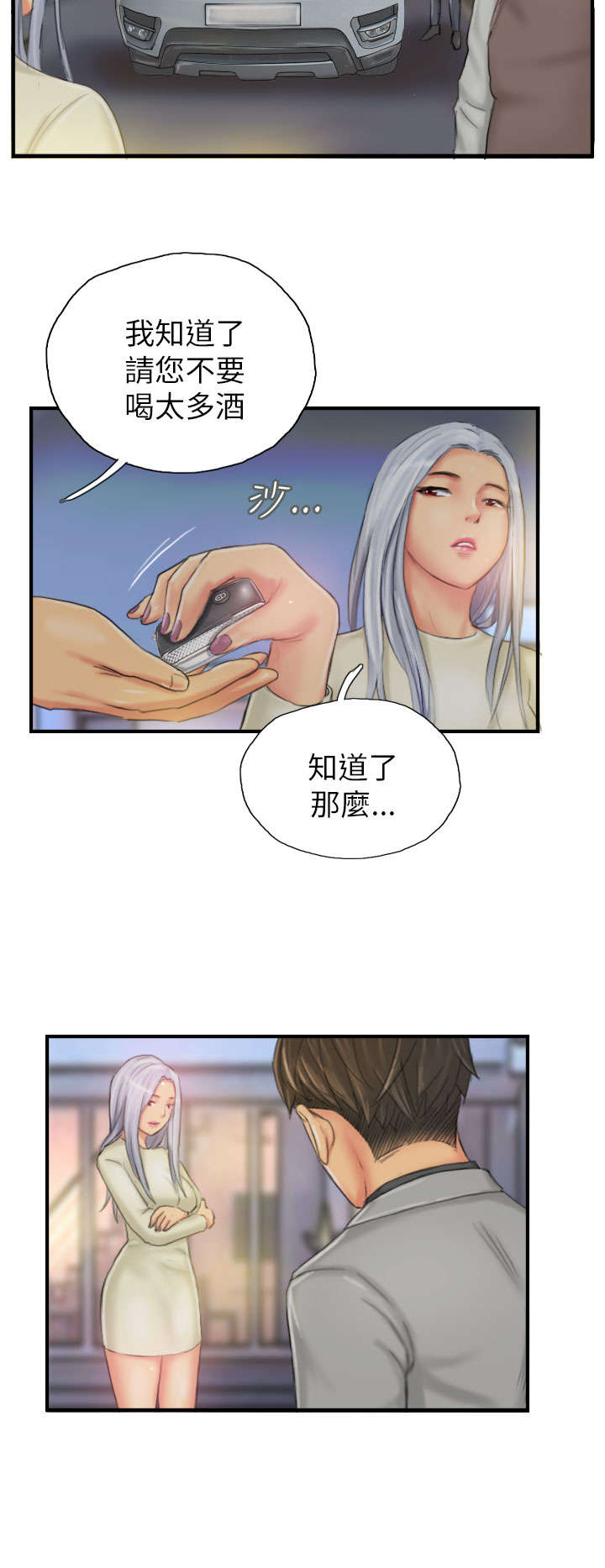 第25章：爽约？14