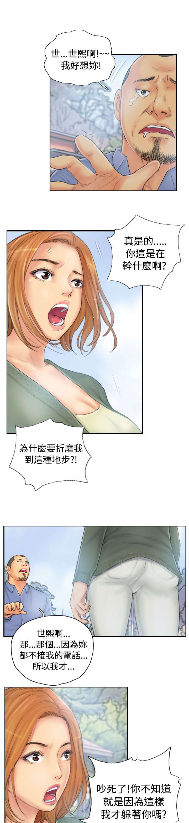 第35章：妥协2