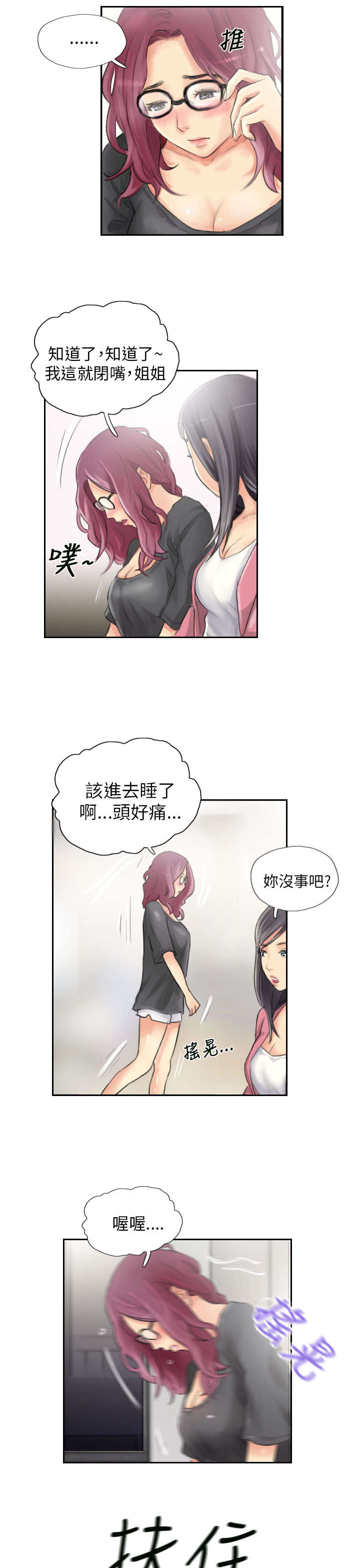 第15章：你到底是谁14