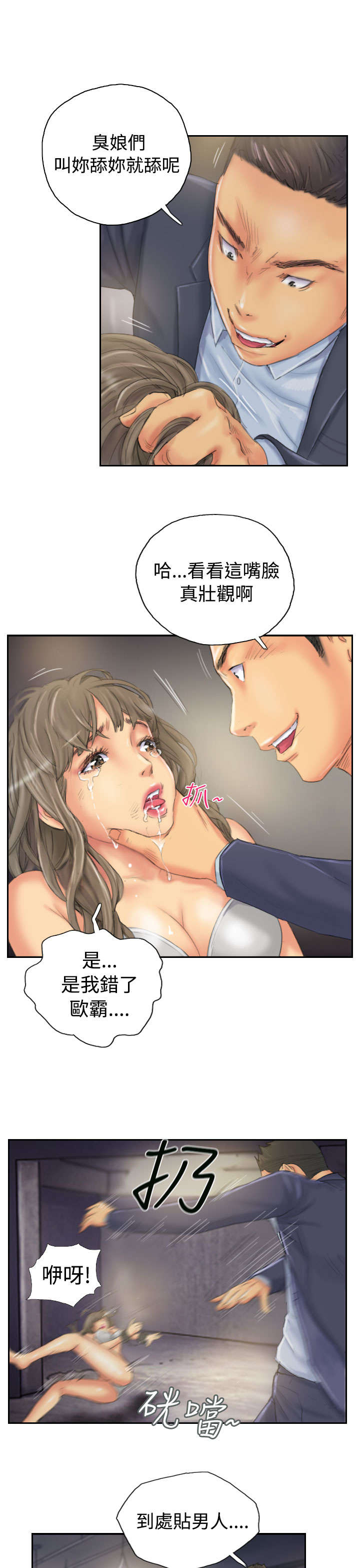 第33章：焦急10