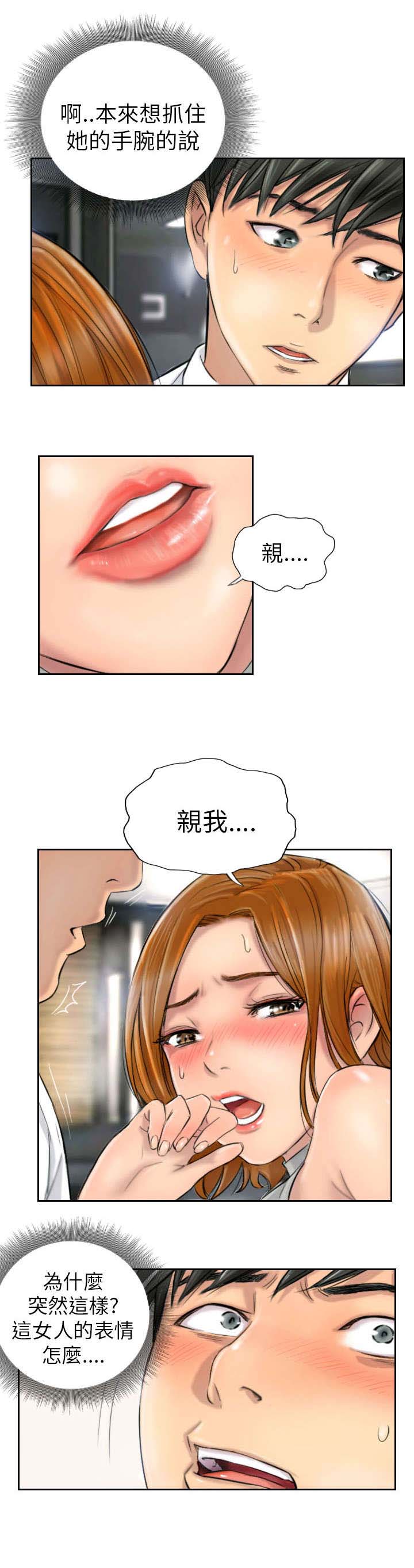 第5章：她是谁（上）6